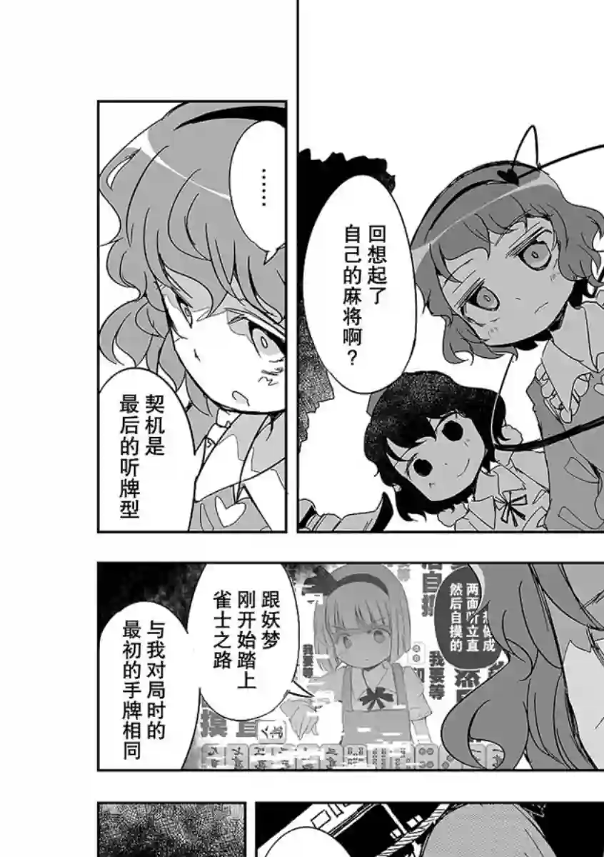 打不出去的牌几乎不存在！第10话