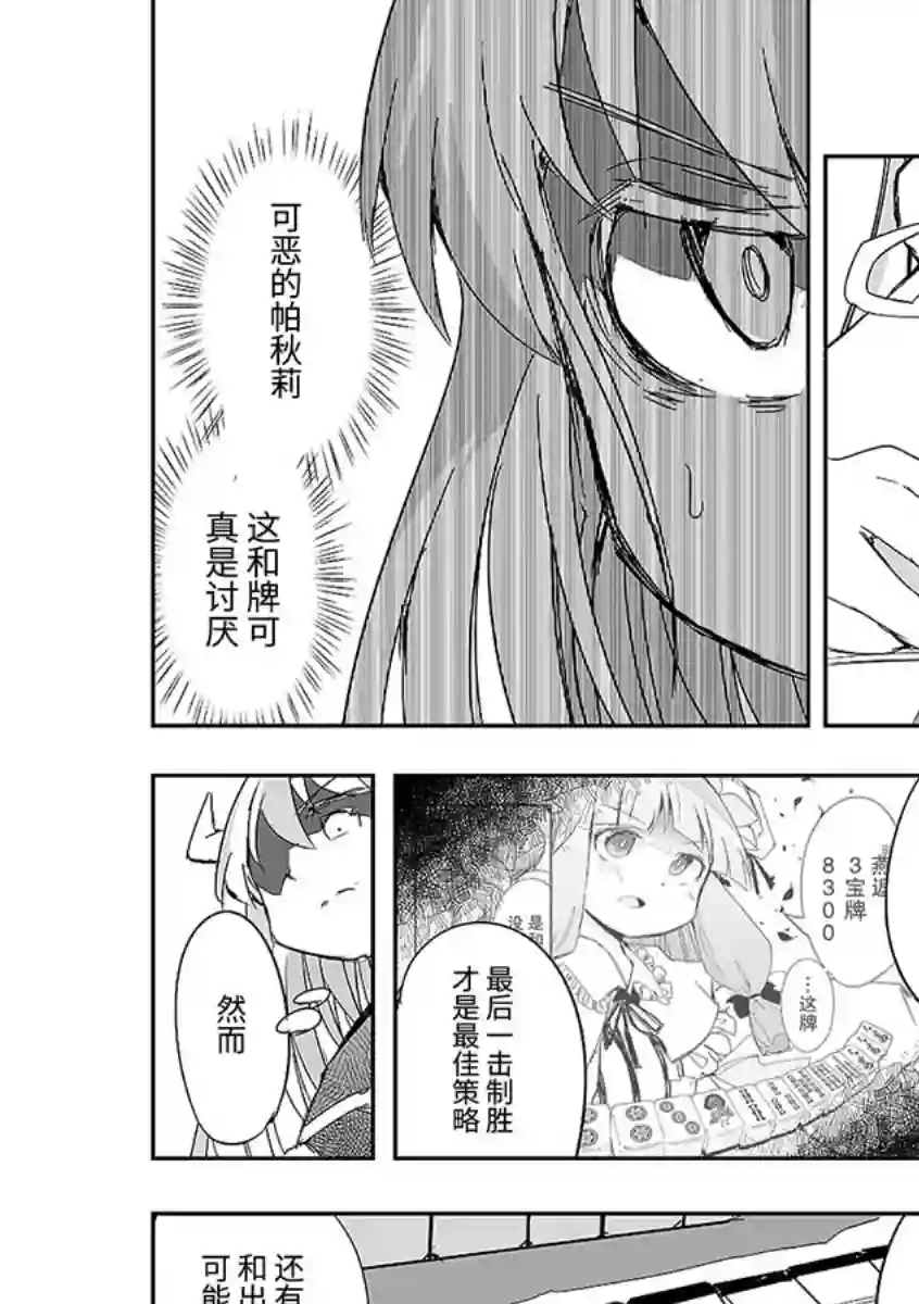 打不出去的牌几乎不存在！第10话