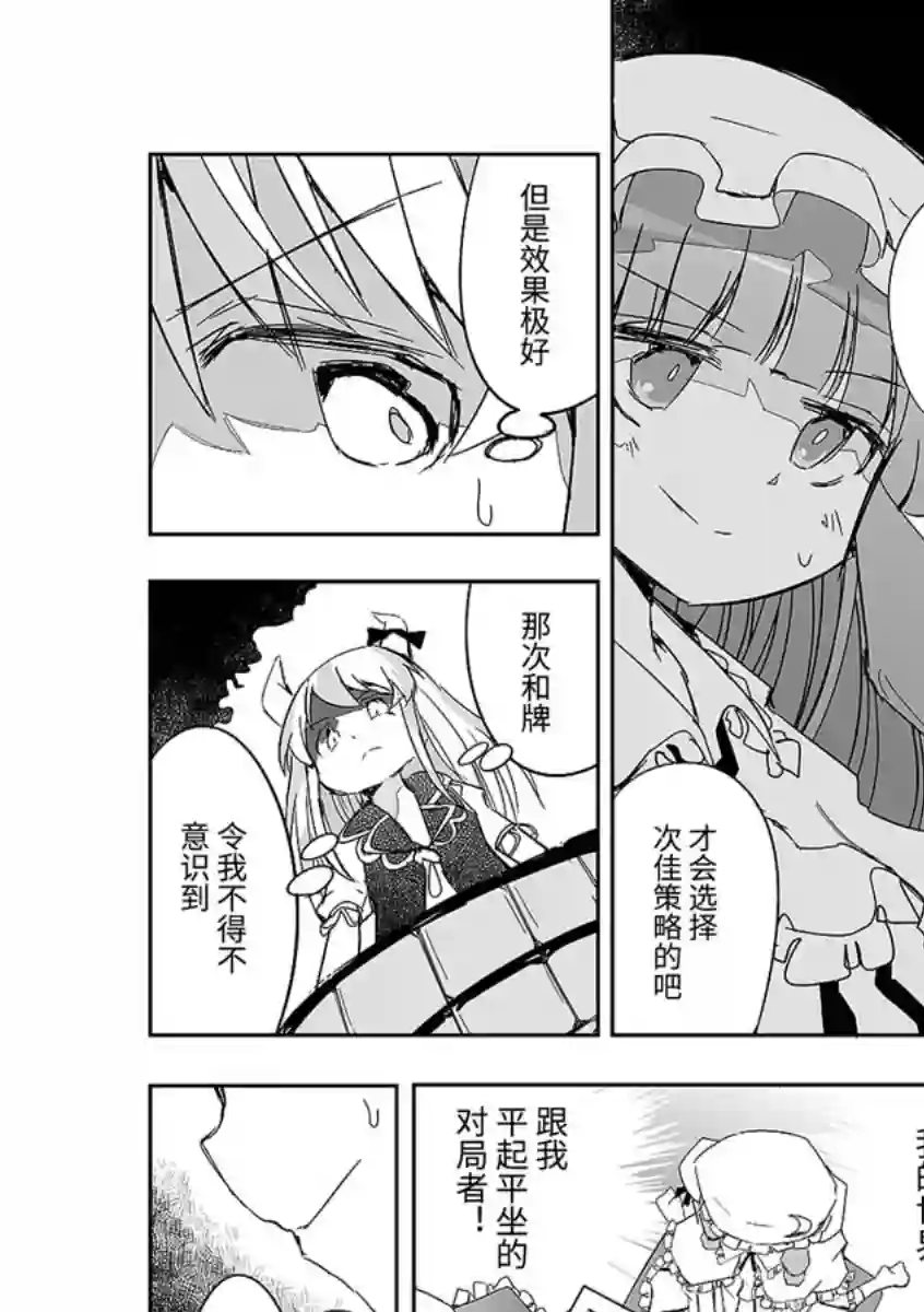 打不出去的牌几乎不存在！第10话