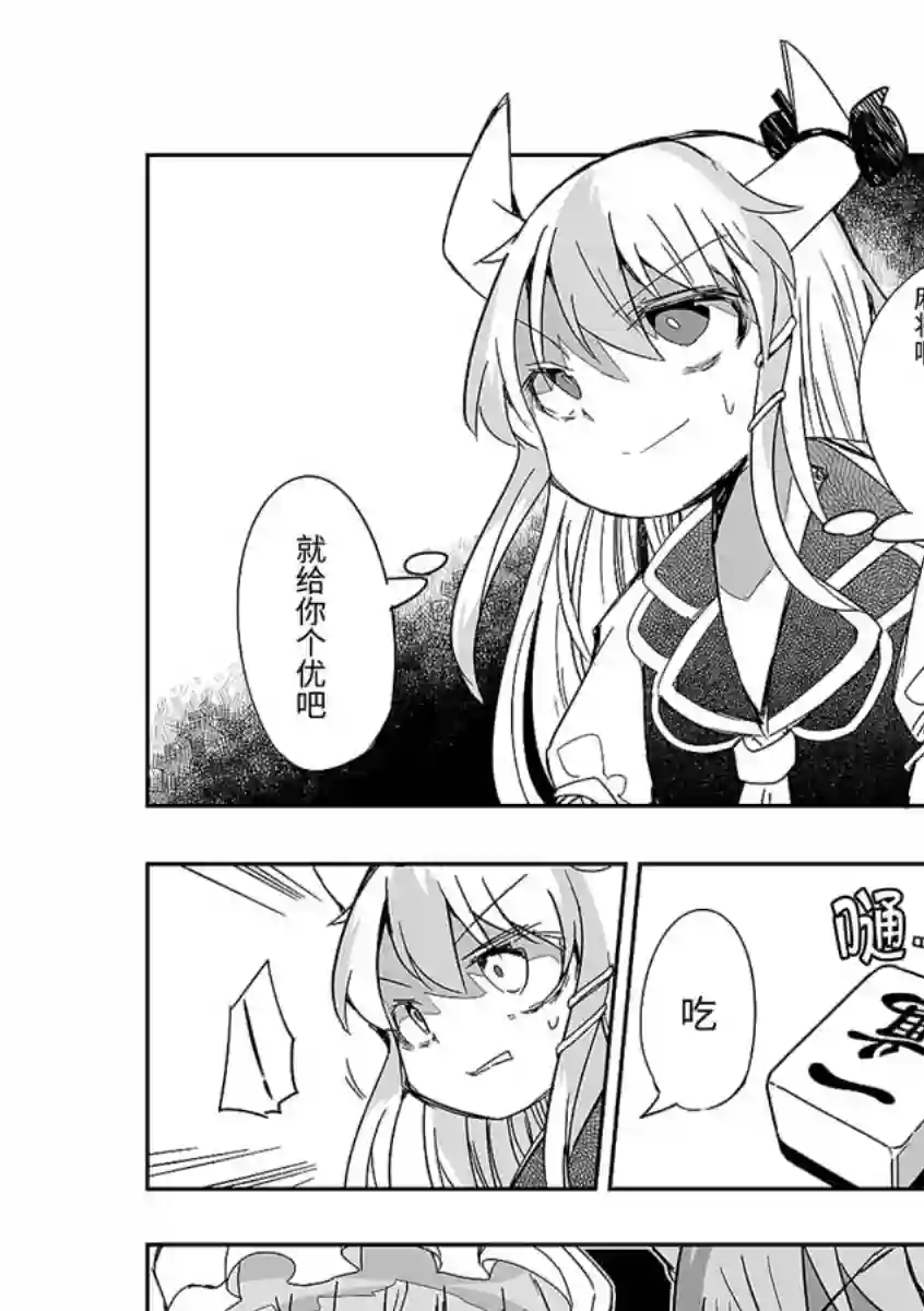 打不出去的牌几乎不存在！第10话