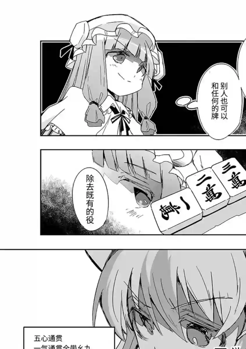 打不出去的牌几乎不存在！第10话