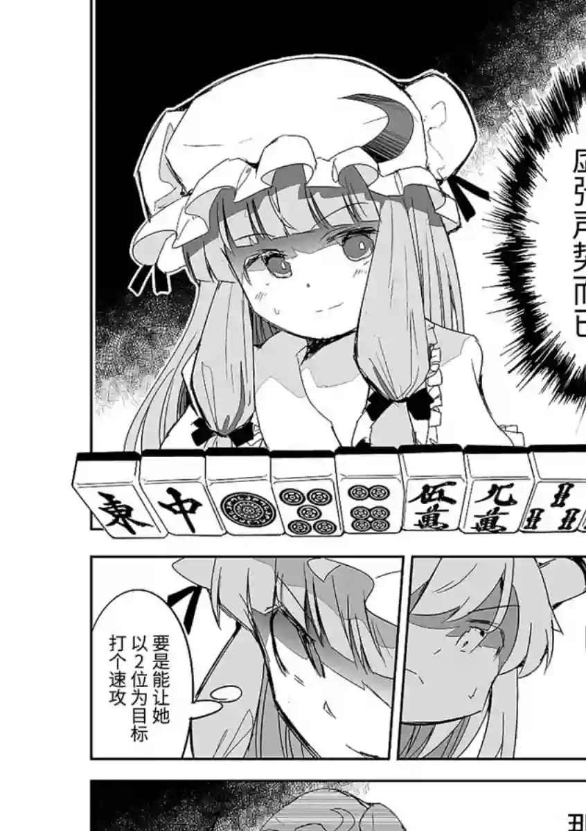 打不出去的牌几乎不存在！第10话