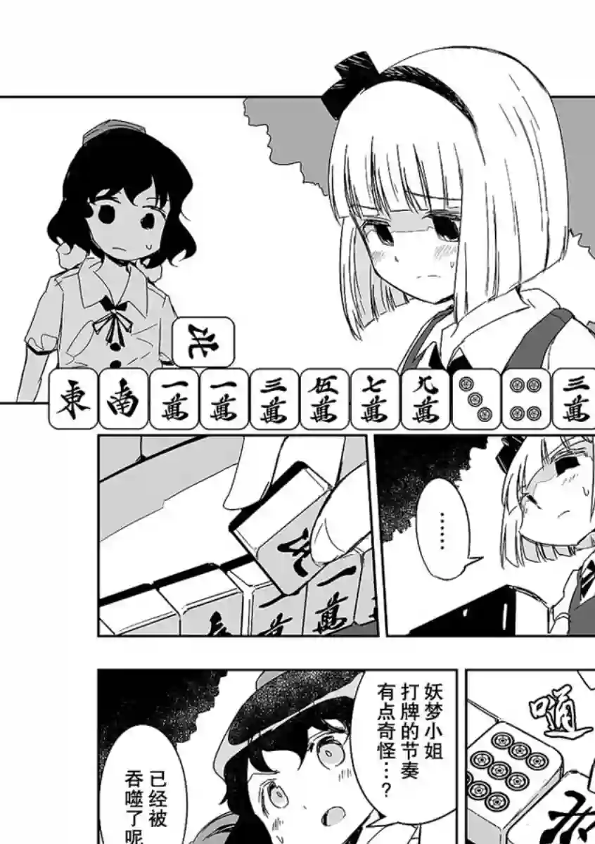 打不出去的牌几乎不存在！第10话