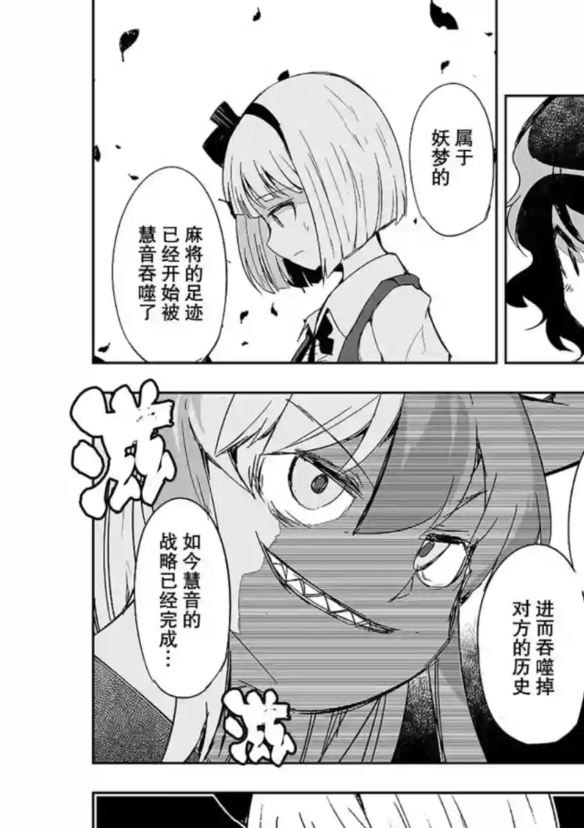 打不出去的牌几乎不存在！第10话