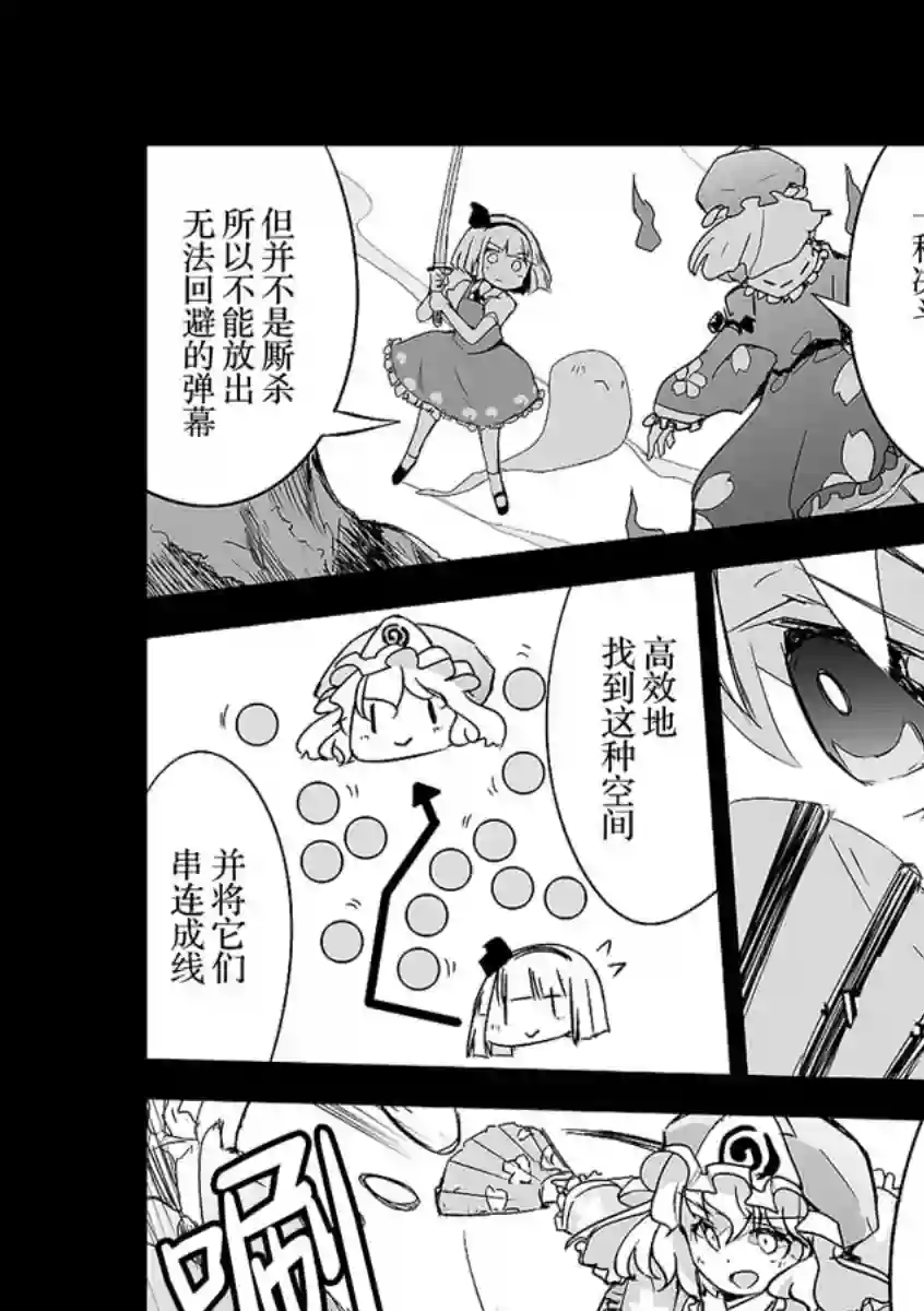 打不出去的牌几乎不存在！第11话