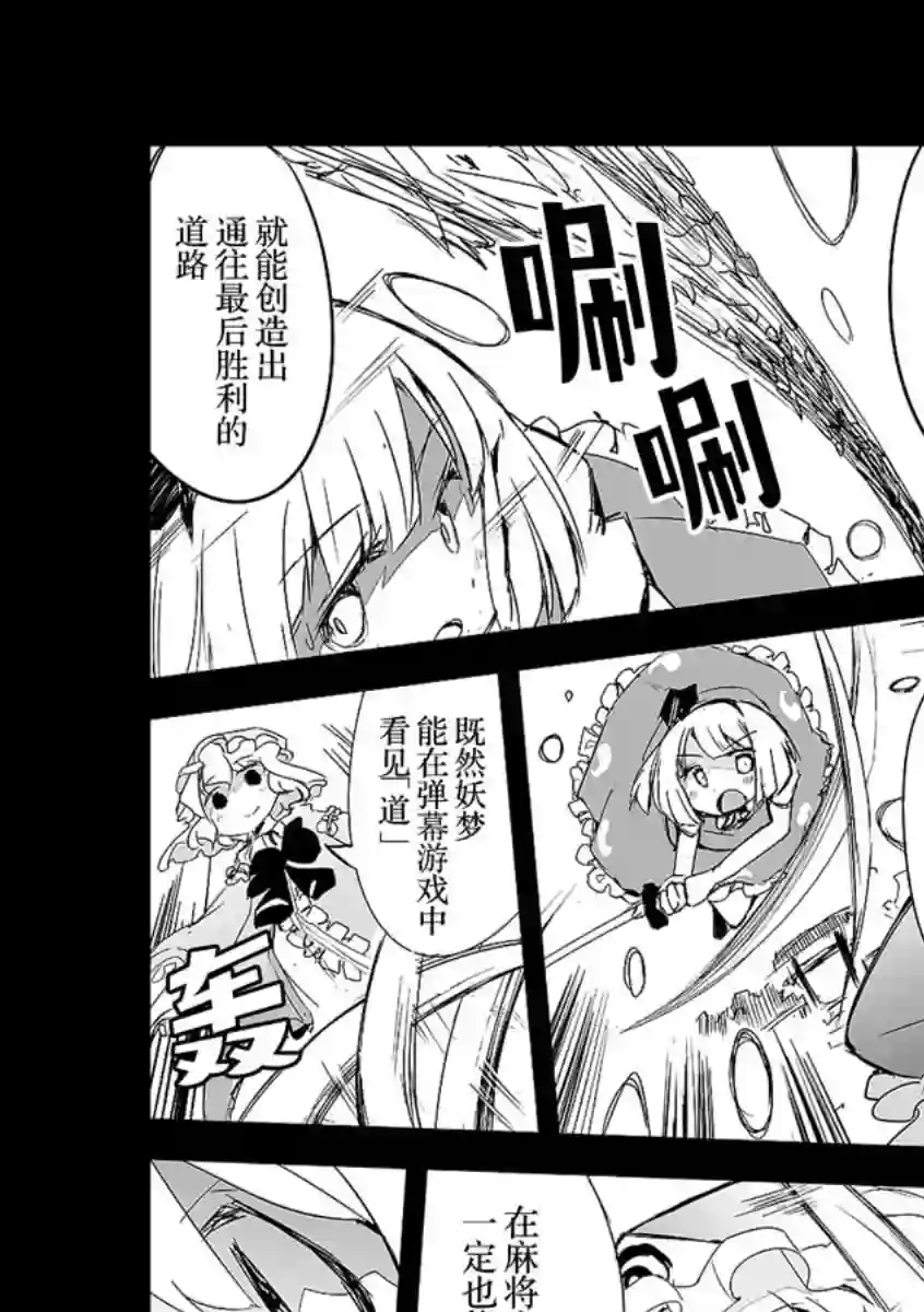 打不出去的牌几乎不存在！第11话
