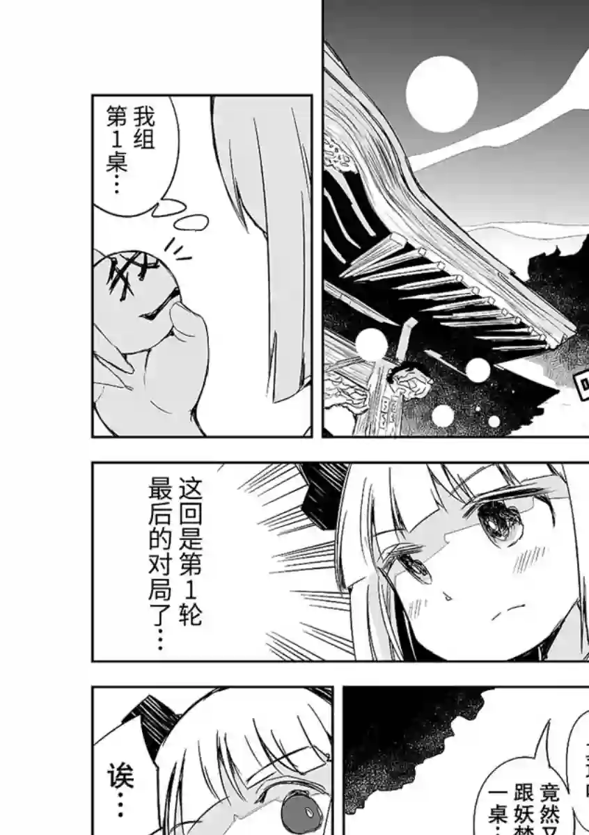 打不出去的牌几乎不存在！第11话