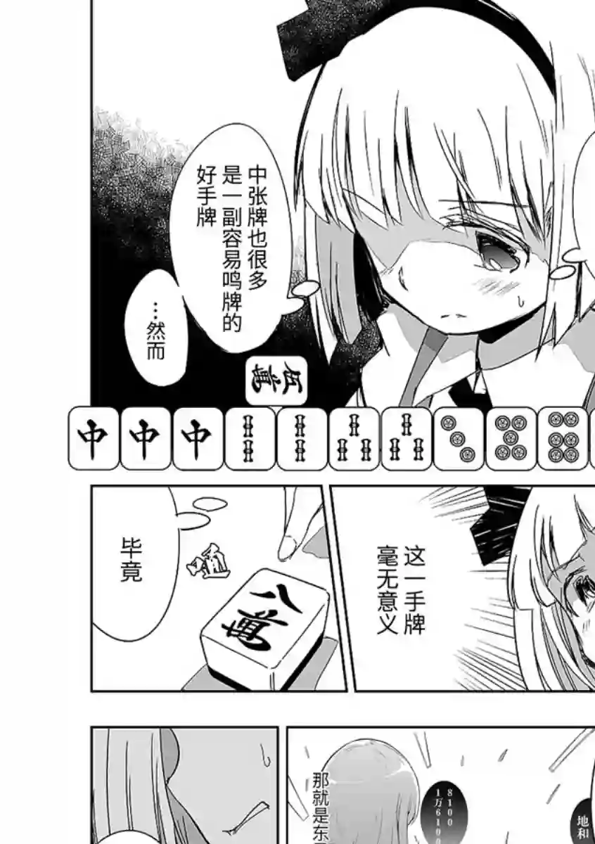 打不出去的牌几乎不存在！第11话