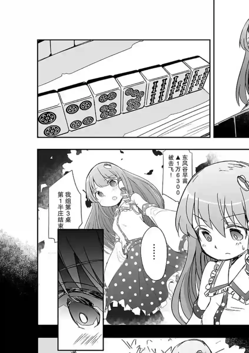 打不出去的牌几乎不存在！第11话