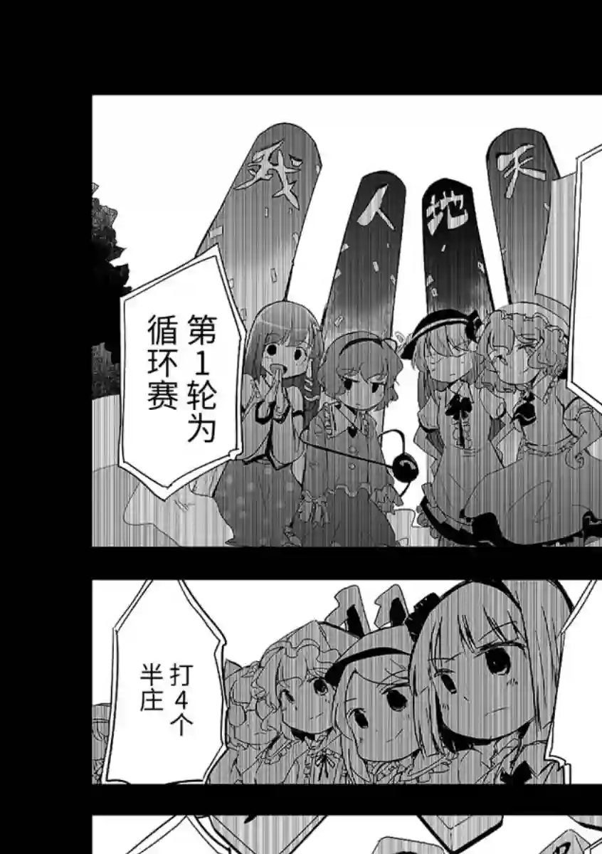 打不出去的牌几乎不存在！第11话