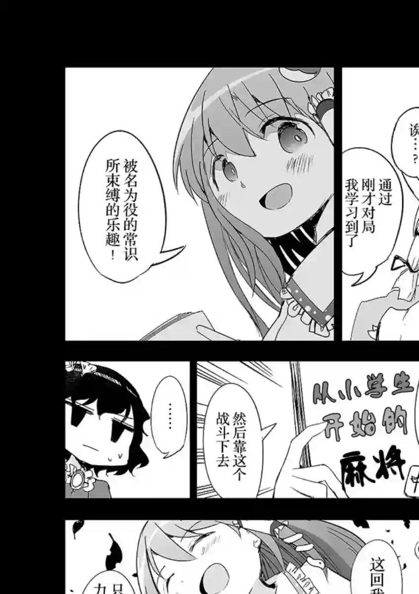 打不出去的牌几乎不存在！第11话