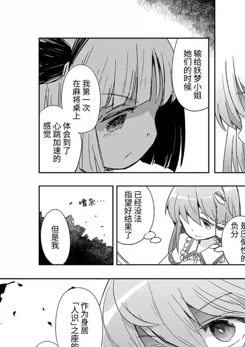 打不出去的牌几乎不存在！第11话