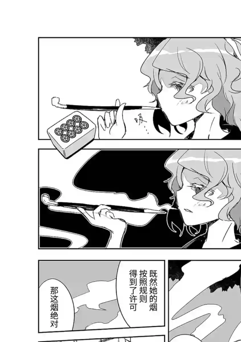 打不出去的牌几乎不存在！第11话