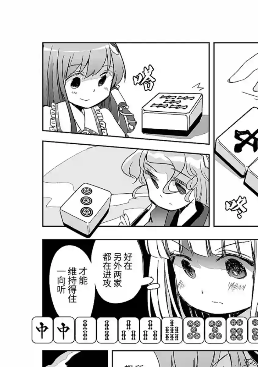 打不出去的牌几乎不存在！第11话