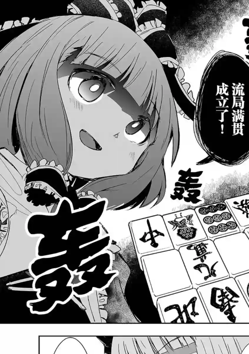 打不出去的牌几乎不存在！第11话