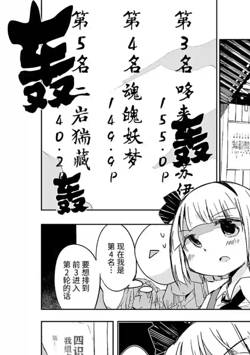 打不出去的牌几乎不存在！第11话