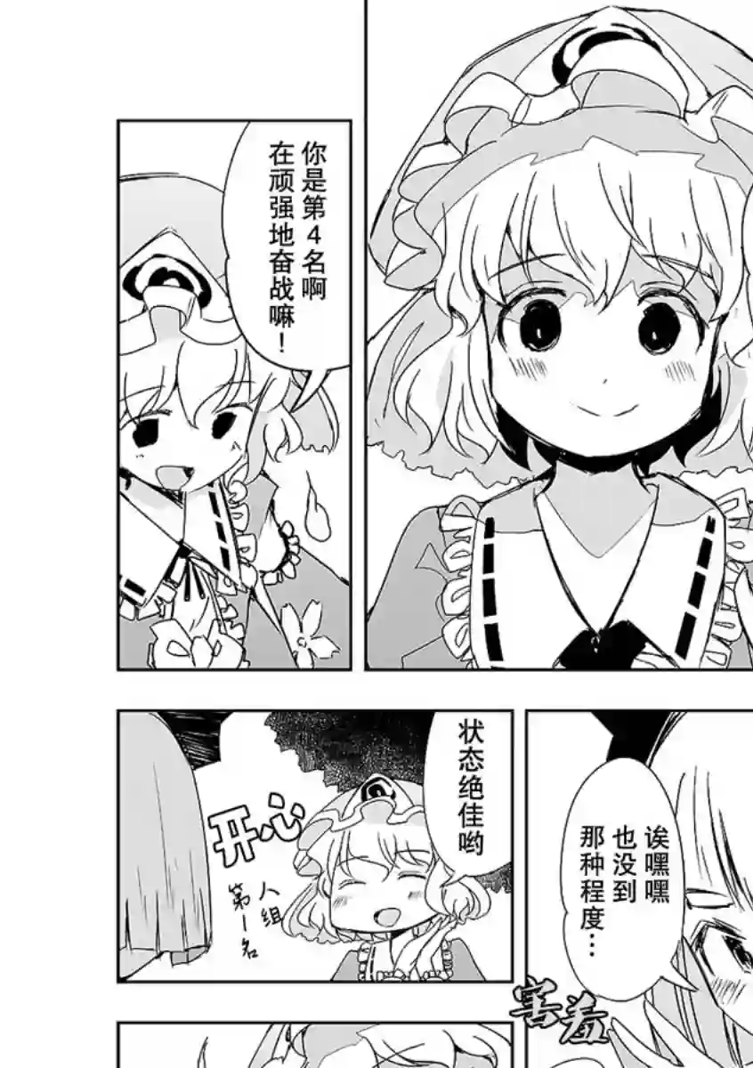 打不出去的牌几乎不存在！第11话