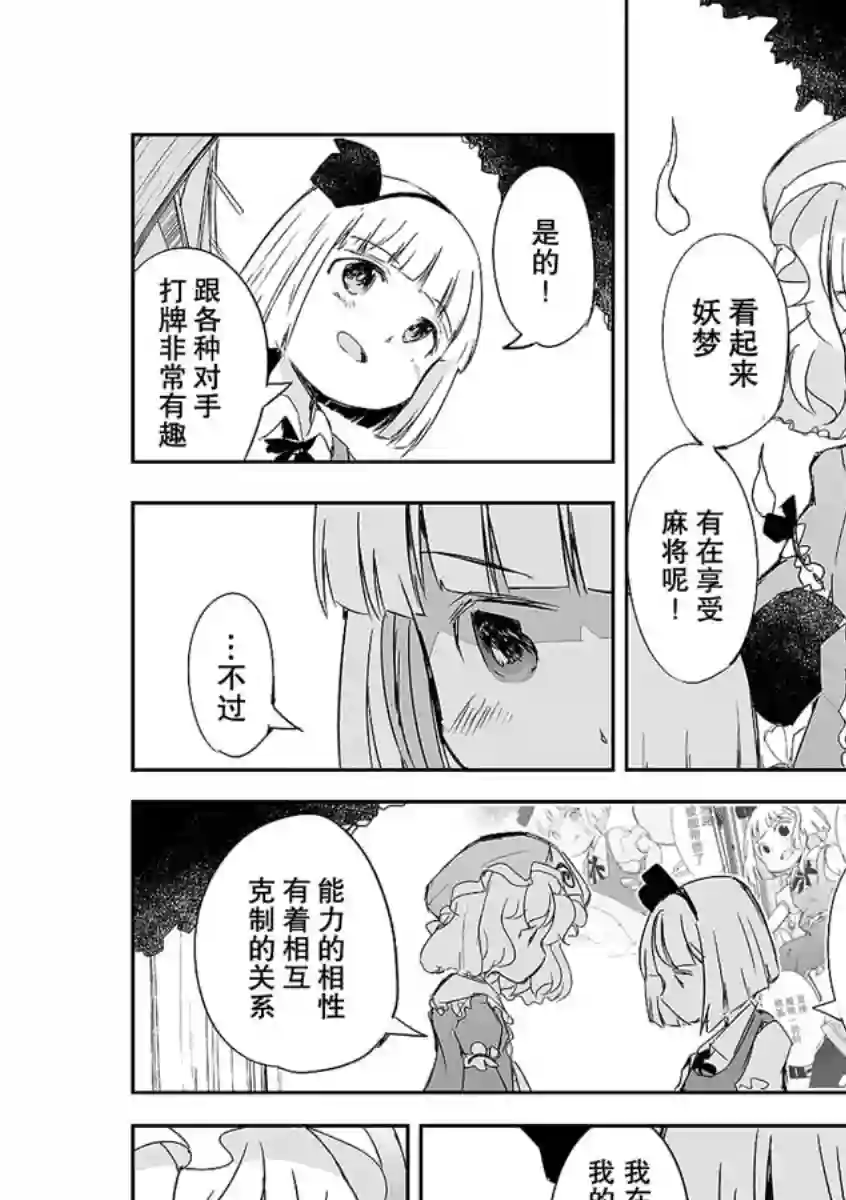 打不出去的牌几乎不存在！第11话