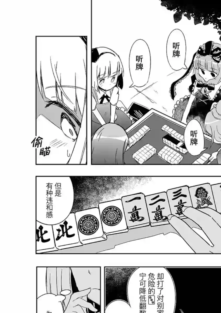 打不出去的牌几乎不存在！第12话