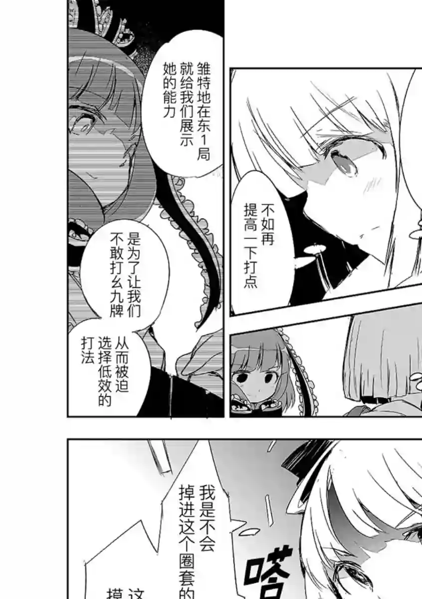 打不出去的牌几乎不存在！第12话