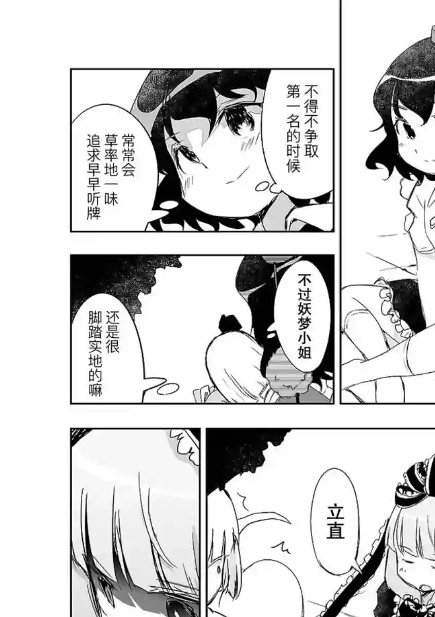 打不出去的牌几乎不存在！第12话