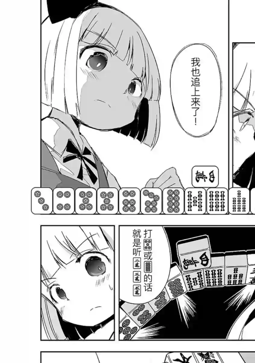 打不出去的牌几乎不存在！第12话