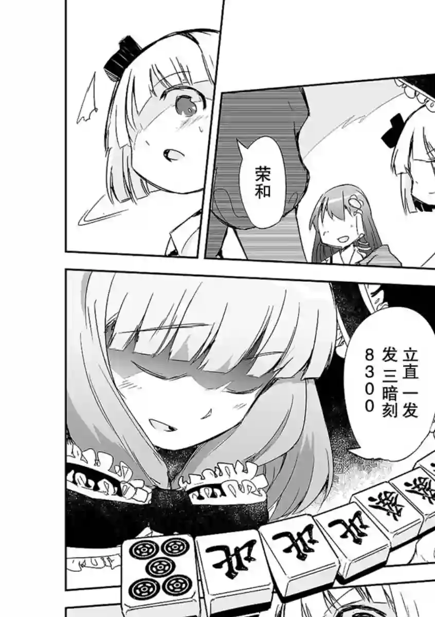 打不出去的牌几乎不存在！第12话