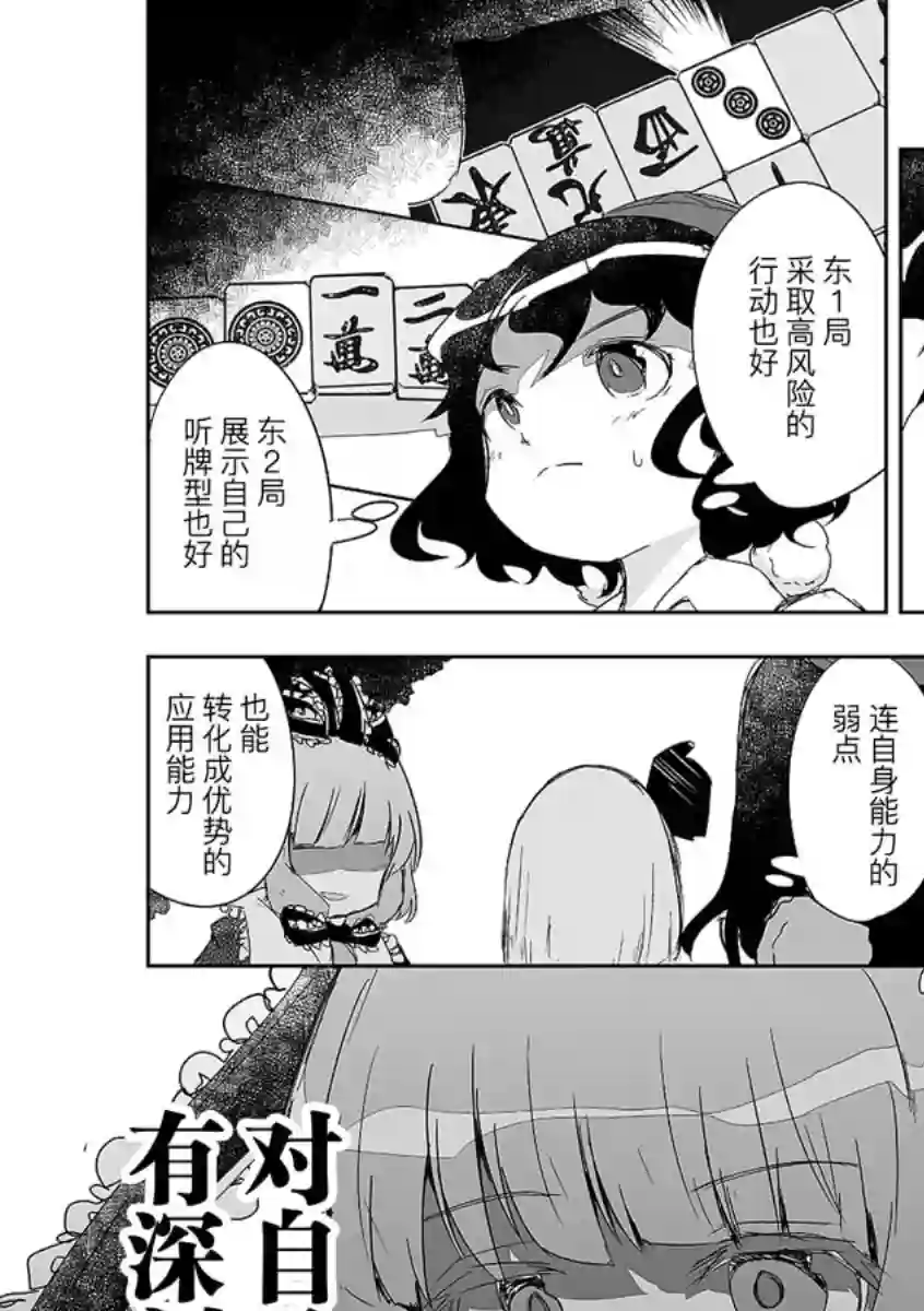 打不出去的牌几乎不存在！第12话