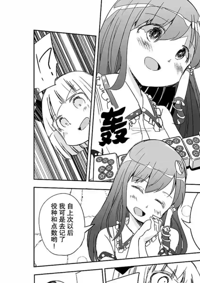 打不出去的牌几乎不存在！第12话