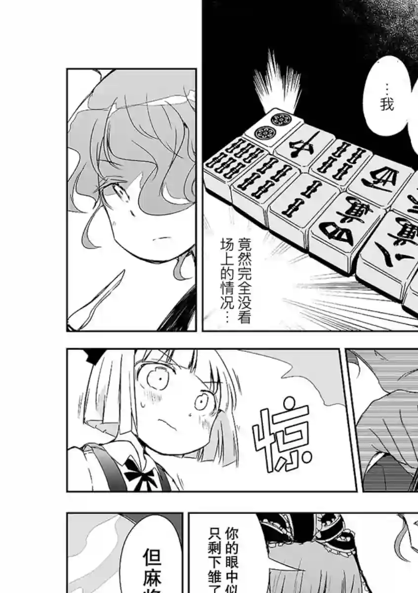 打不出去的牌几乎不存在！第12话