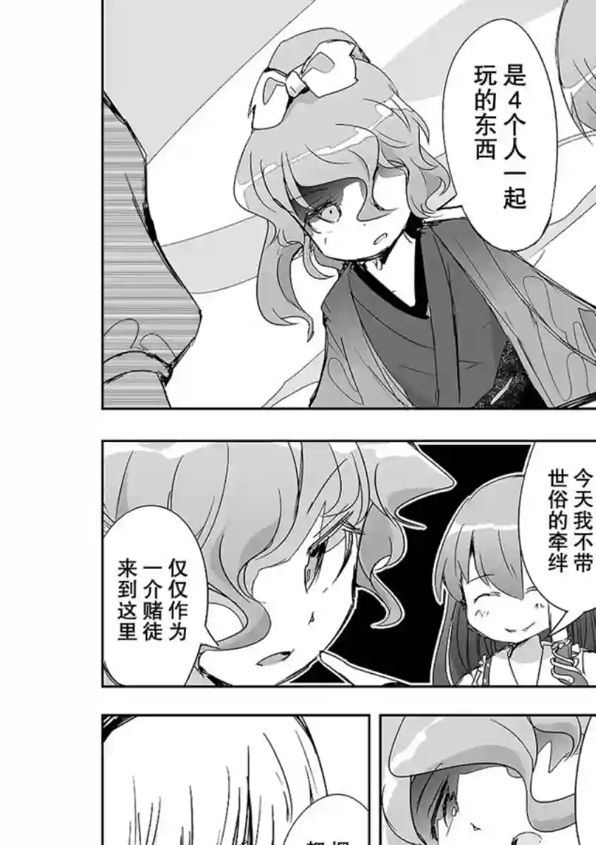 打不出去的牌几乎不存在！第12话