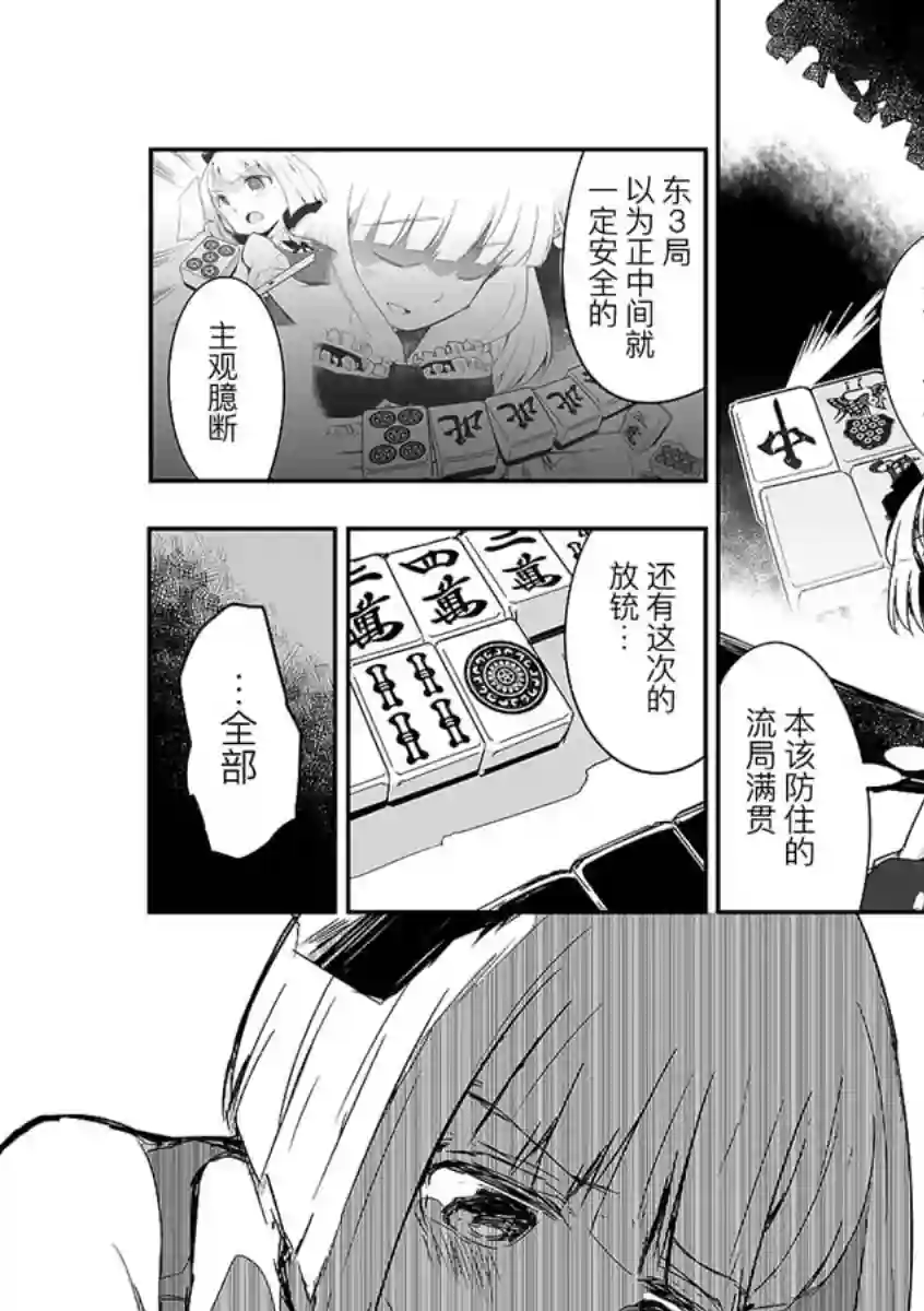 打不出去的牌几乎不存在！第12话