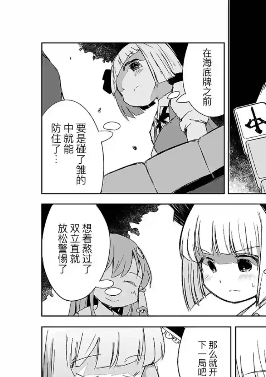 打不出去的牌几乎不存在！第12话