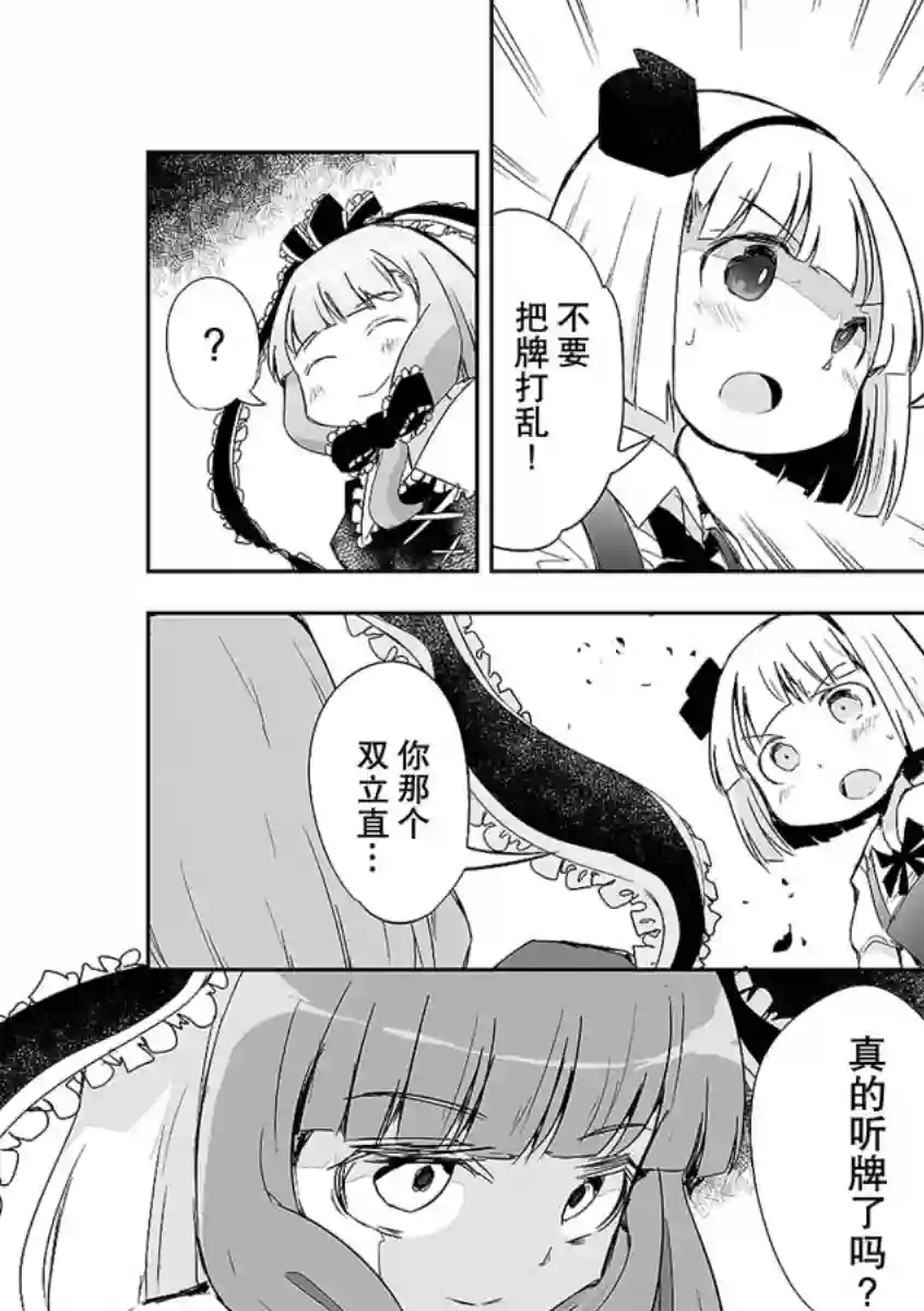 打不出去的牌几乎不存在！第12话