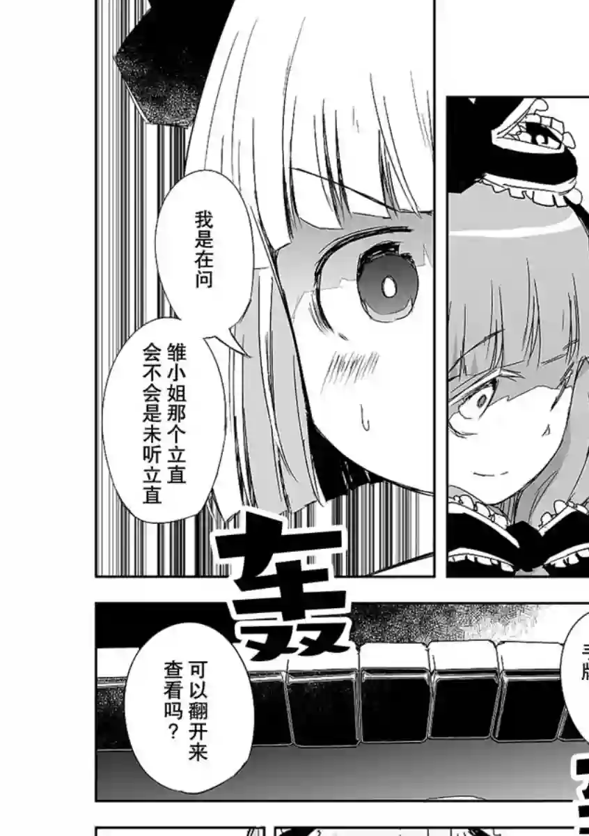 打不出去的牌几乎不存在！第12话