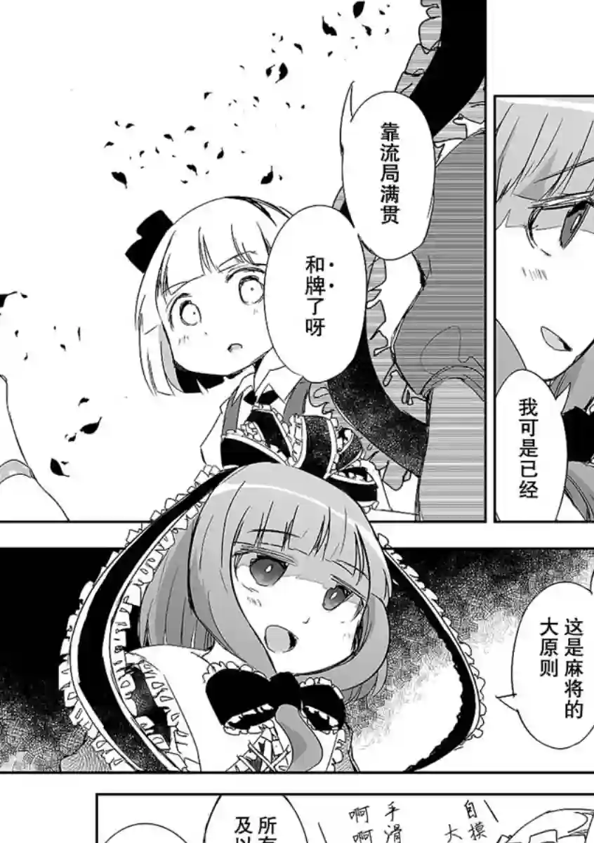 打不出去的牌几乎不存在！第12话