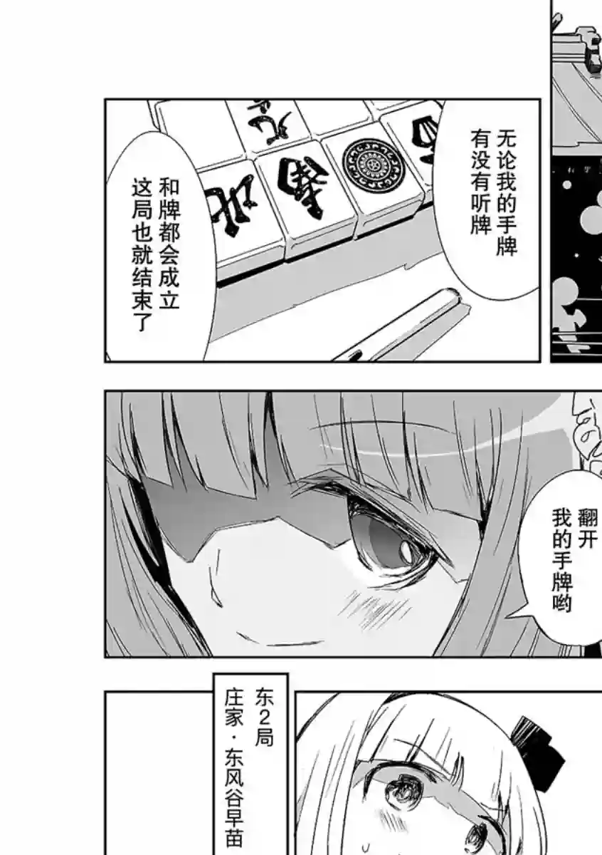 打不出去的牌几乎不存在！第12话