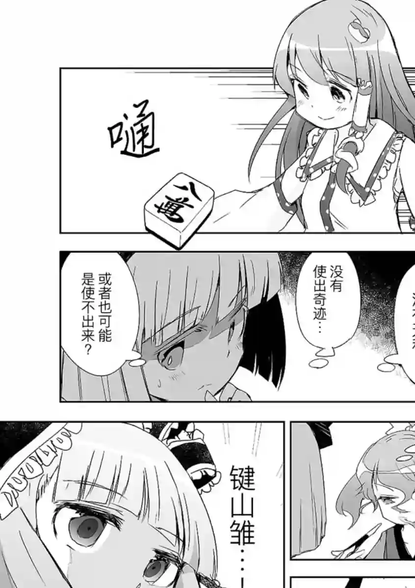 打不出去的牌几乎不存在！第12话