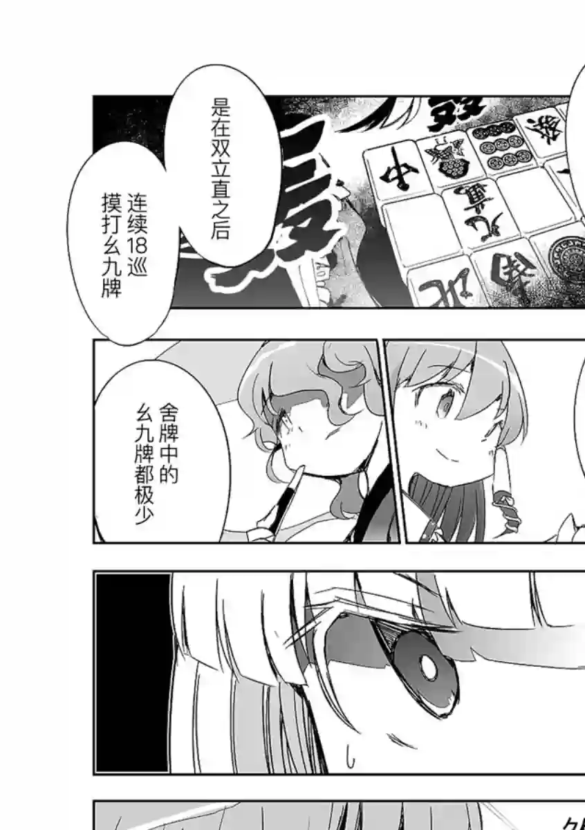 打不出去的牌几乎不存在！第12话