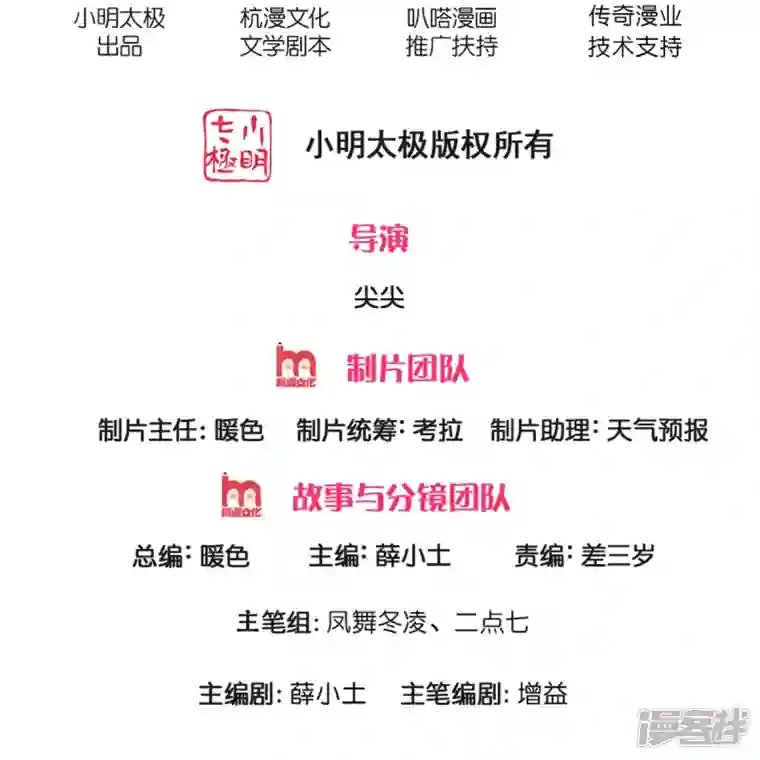 镇门人第1话 谁点的外卖