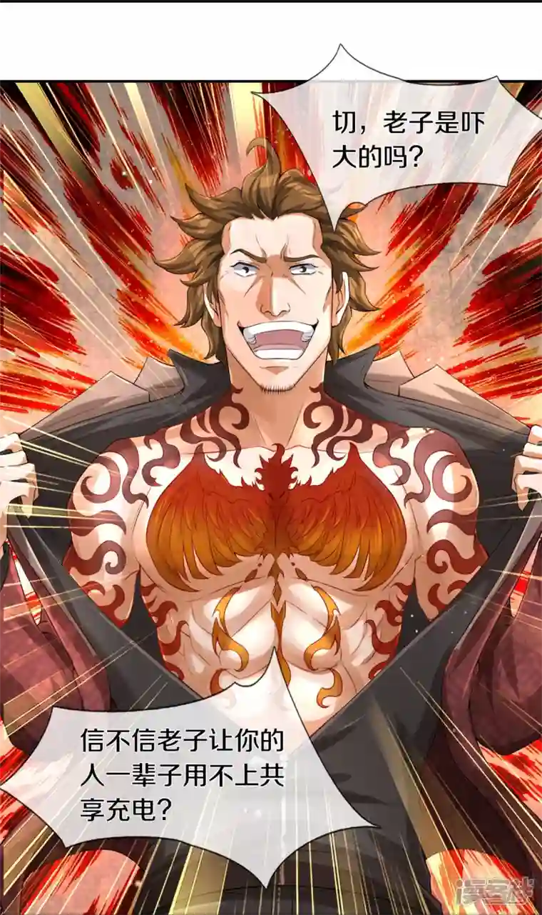 镇门人第1话 谁点的外卖