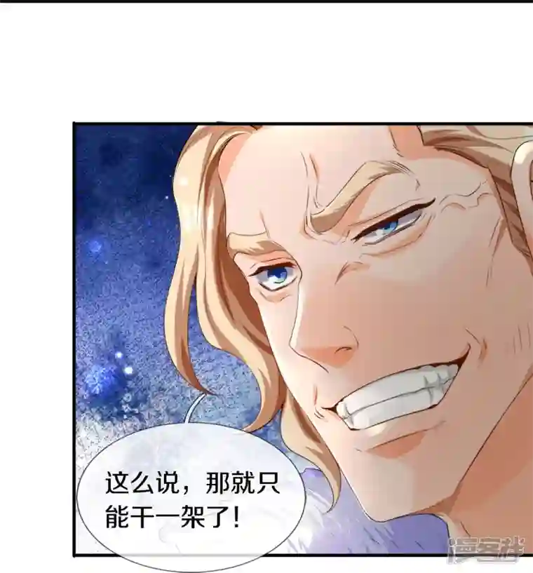 镇门人第1话 谁点的外卖