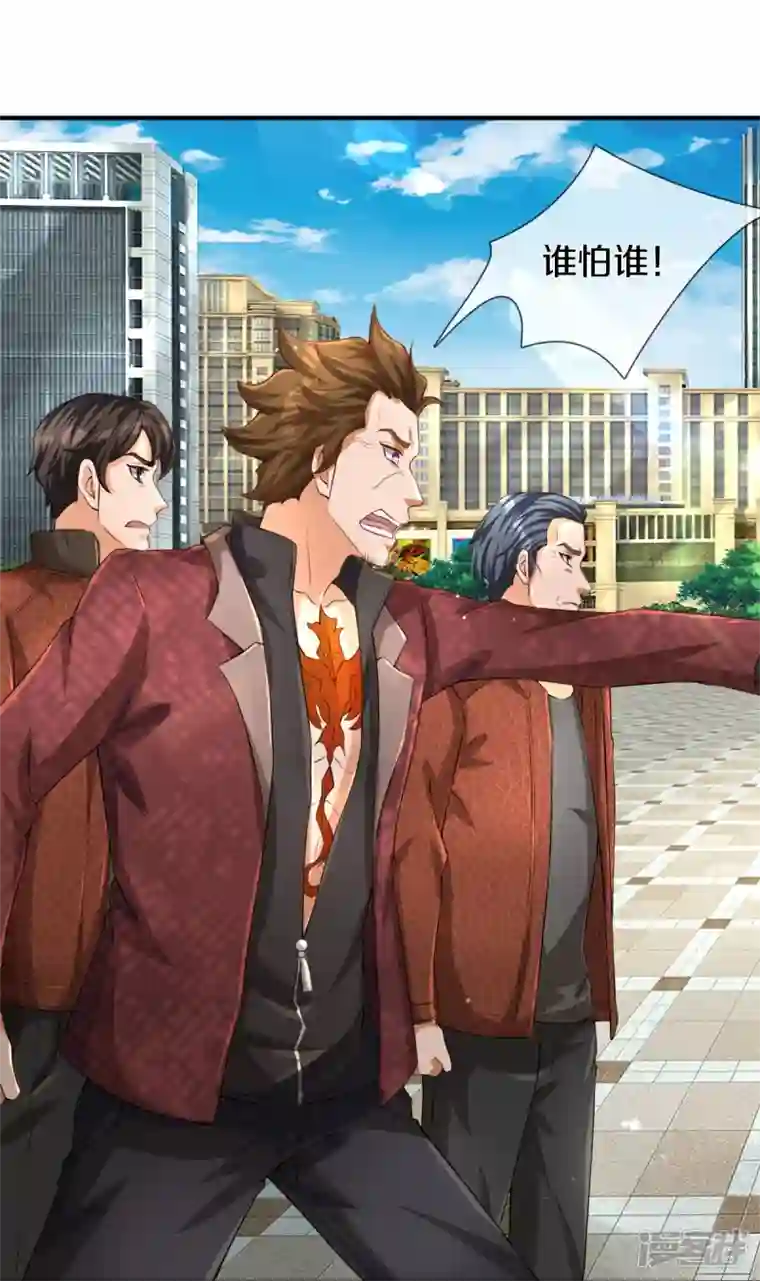 镇门人第1话 谁点的外卖