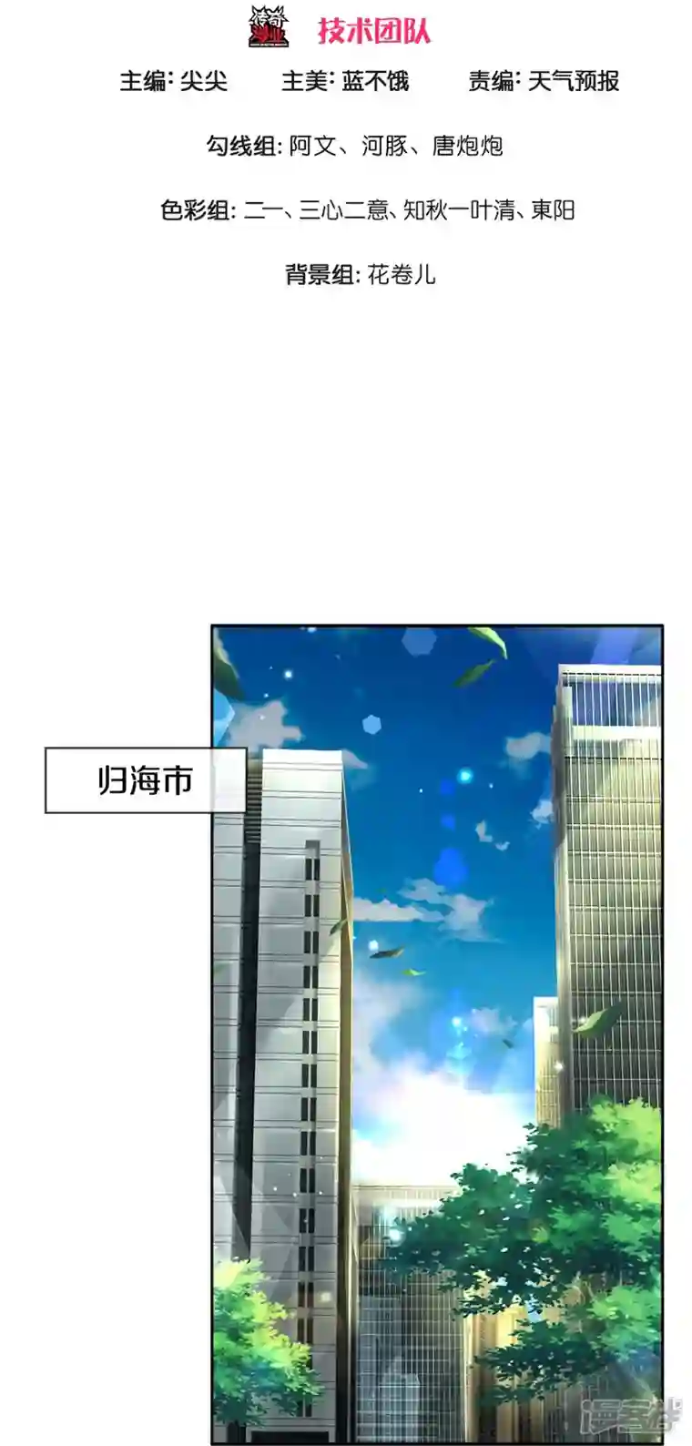 镇门人第1话 谁点的外卖