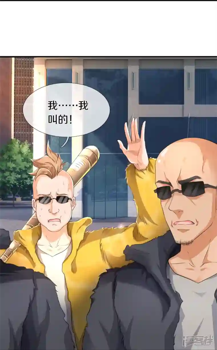 镇门人第1话 谁点的外卖