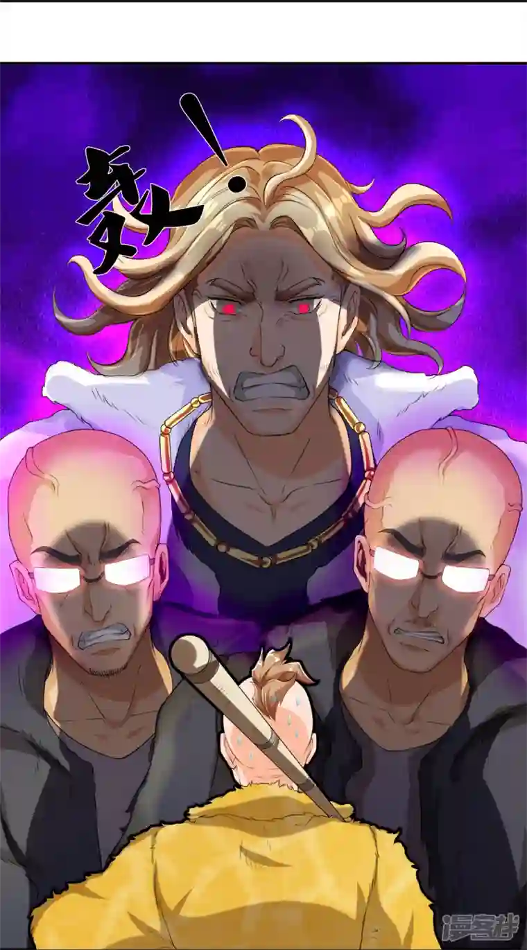 镇门人第1话 谁点的外卖