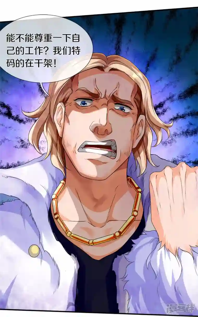 镇门人第1话 谁点的外卖