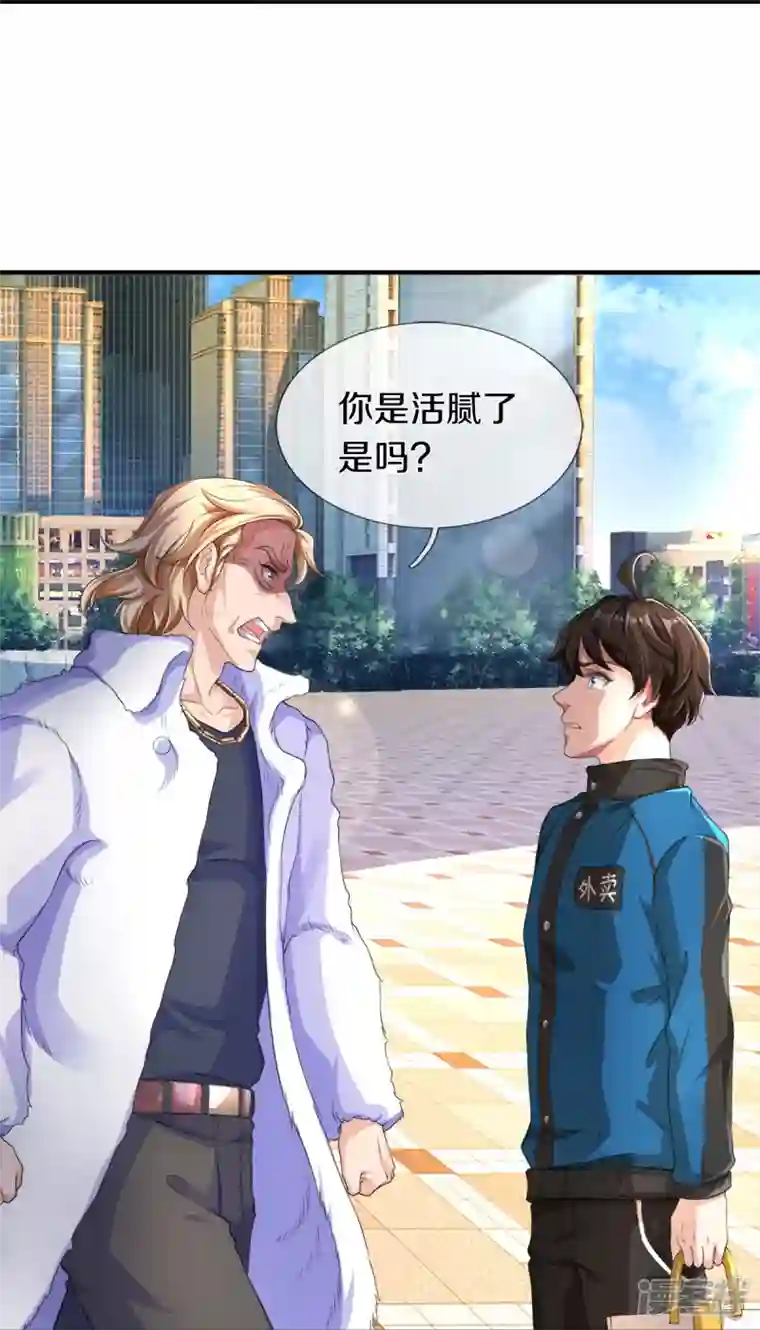 镇门人第1话 谁点的外卖