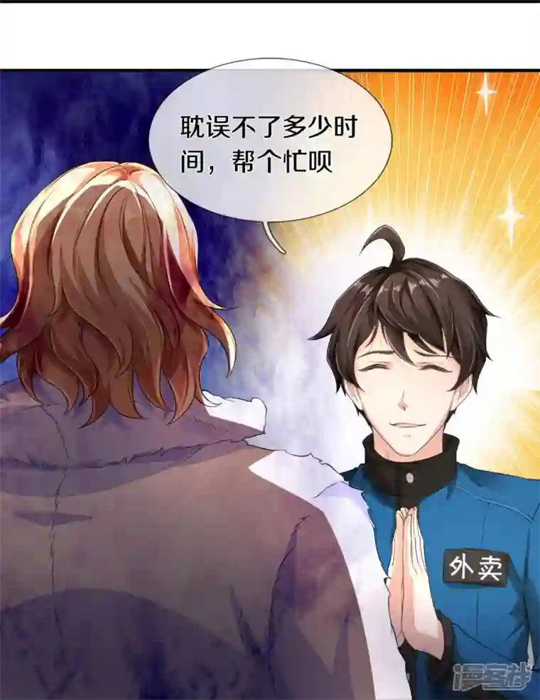 镇门人第1话 谁点的外卖