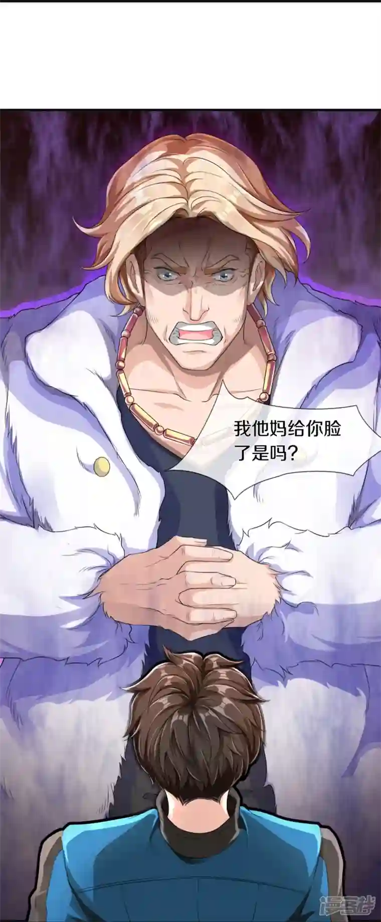 镇门人第1话 谁点的外卖